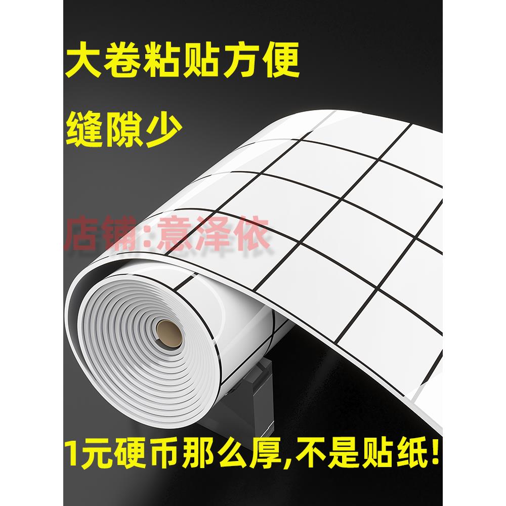 厨房浴室家居格栅自粘防水潮彷瓷砖墙面贴纸商业店墙面装修贴纸壁