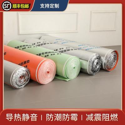 圣象大自然地板防潮膜地暖地热静音铝箔铝膜防潮垫导热ixpe地膜