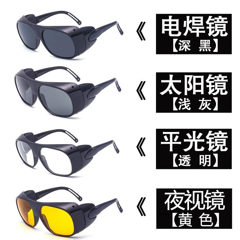 玻璃镜片电焊镜骑行防风眼镜挡风夜视镜太阳眼镜电焊打磨劳保护目