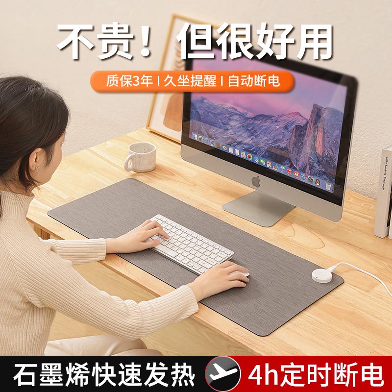 冬天加热鼠标垫办公室电脑键盘桌面超大防水学生写作业发热暖桌垫