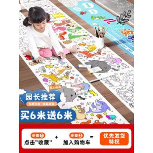 儿童涂鸦画卷填色绘画画纸长画卷幼儿园宝宝涂色画布可贴墙涂色本