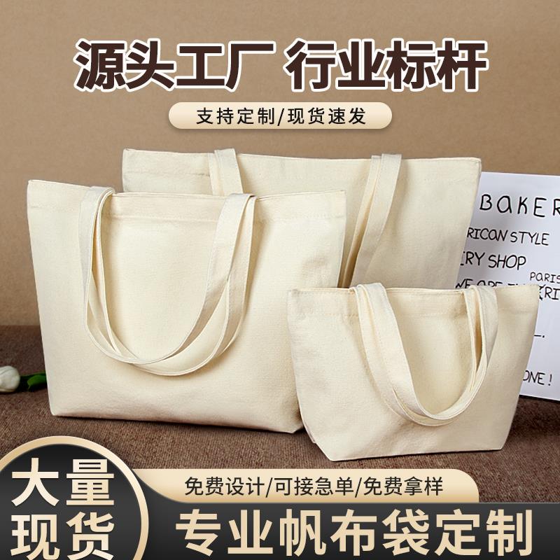 帆布袋定做可印logo棉布袋手提袋订制束口袋环保袋帆布袋定制