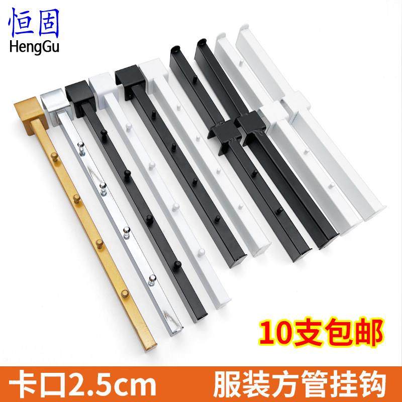卡25mm方管服装店挂钩货架横梁挂衣钩内衣店五钉正挂侧挂展示架,商业/办公家具,挂钩,淘宝优惠券,粉丝福利购,淘宝优惠卷
