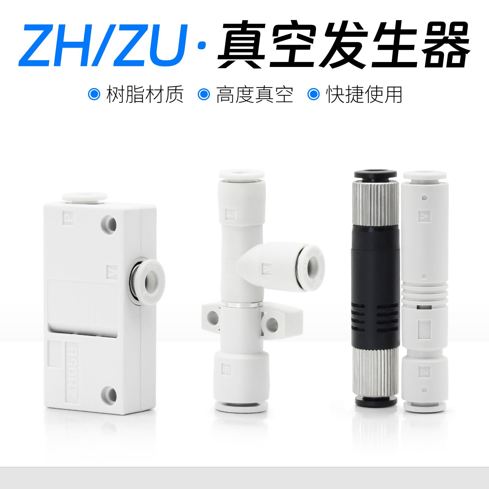 真空产生器吸气阀气动负压产生器管式CV15hsZU05ZV ZH10BS