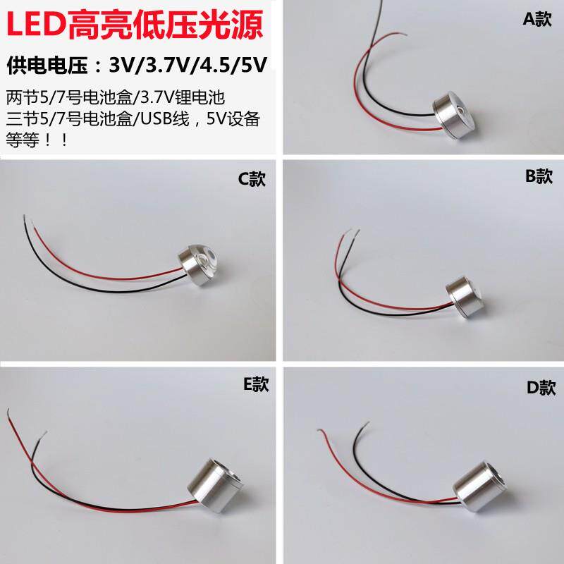 LED光源LED灯珠usb创意灯泡5V迷你DIY模型灯3.7V电池3V彩色小灯源