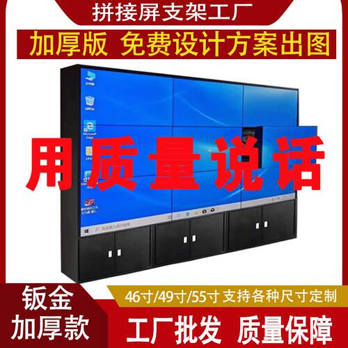 46寸49寸55寸拼接屏落地机柜监控室电视墙墙柜液晶墙柜子显示定制