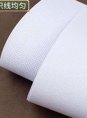 十字绣布中格11CT白色diy加厚手工鞋垫绣花布格子布