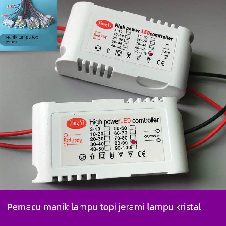 LED草帽灯珠吸顶灯水晶灯专用驱动电源pcs变压器高光DC3V二极驱动