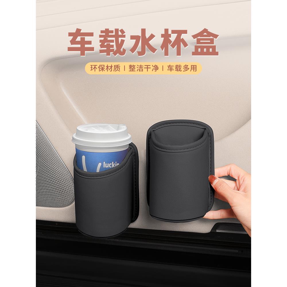 车载车门水杯架汽车座椅背收纳袋车内出风口手机放置盒侧边垃圾桶