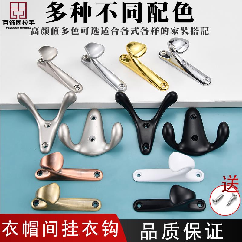 索菲亚黑色挂衣钩挂墙壁单个挂钩欧式衣帽间门后衣鞋柜浴室牛角单