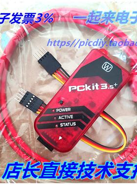 PICKIT3 kit3.5+编程器/仿真器/下载器/烧录 脱机 离线 kit4 kit5