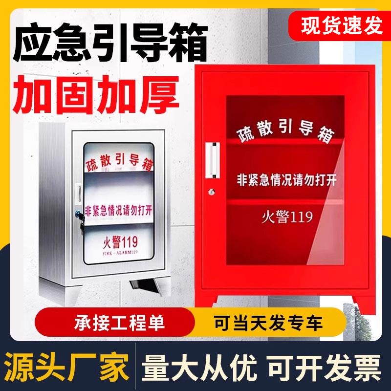 消防疏散引导箱套装微型消防站消防箱器材商场小型消防应急物资箱