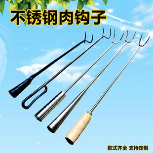 不锈钢肉钩子吊肉炸肉用加长捞肉勾烧腊店卤肉抓肉手工锻打可定制