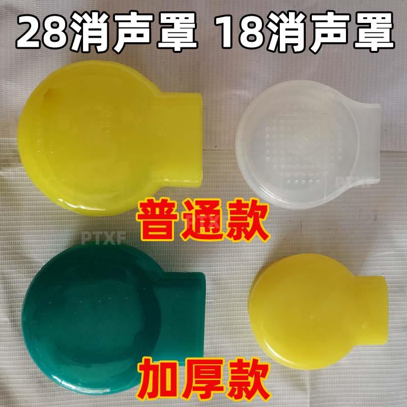 凿岩机配件消声罩YO18 20 24 YT28天水开山红五环消音排气罩出气