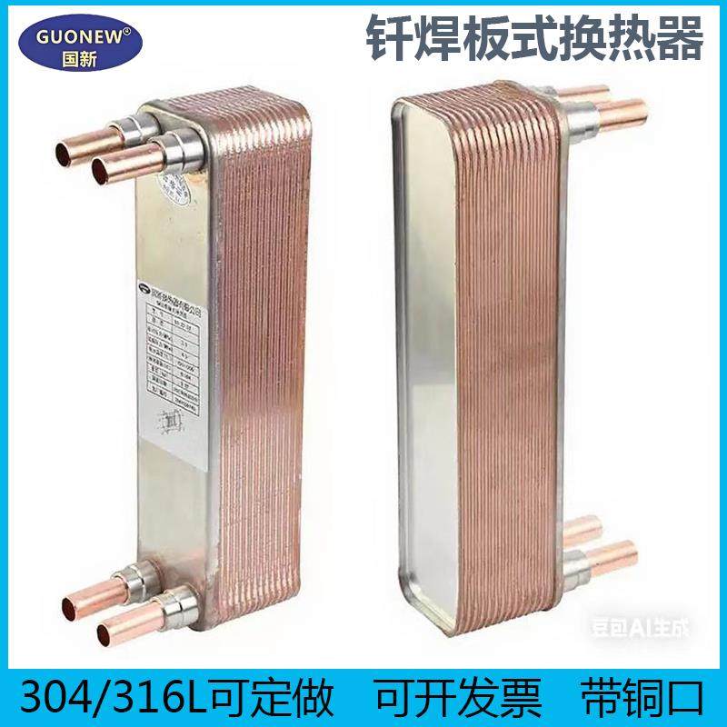 板式换热器超低温机经济器煤改电热泵空气能板换采暖喷气热交换器