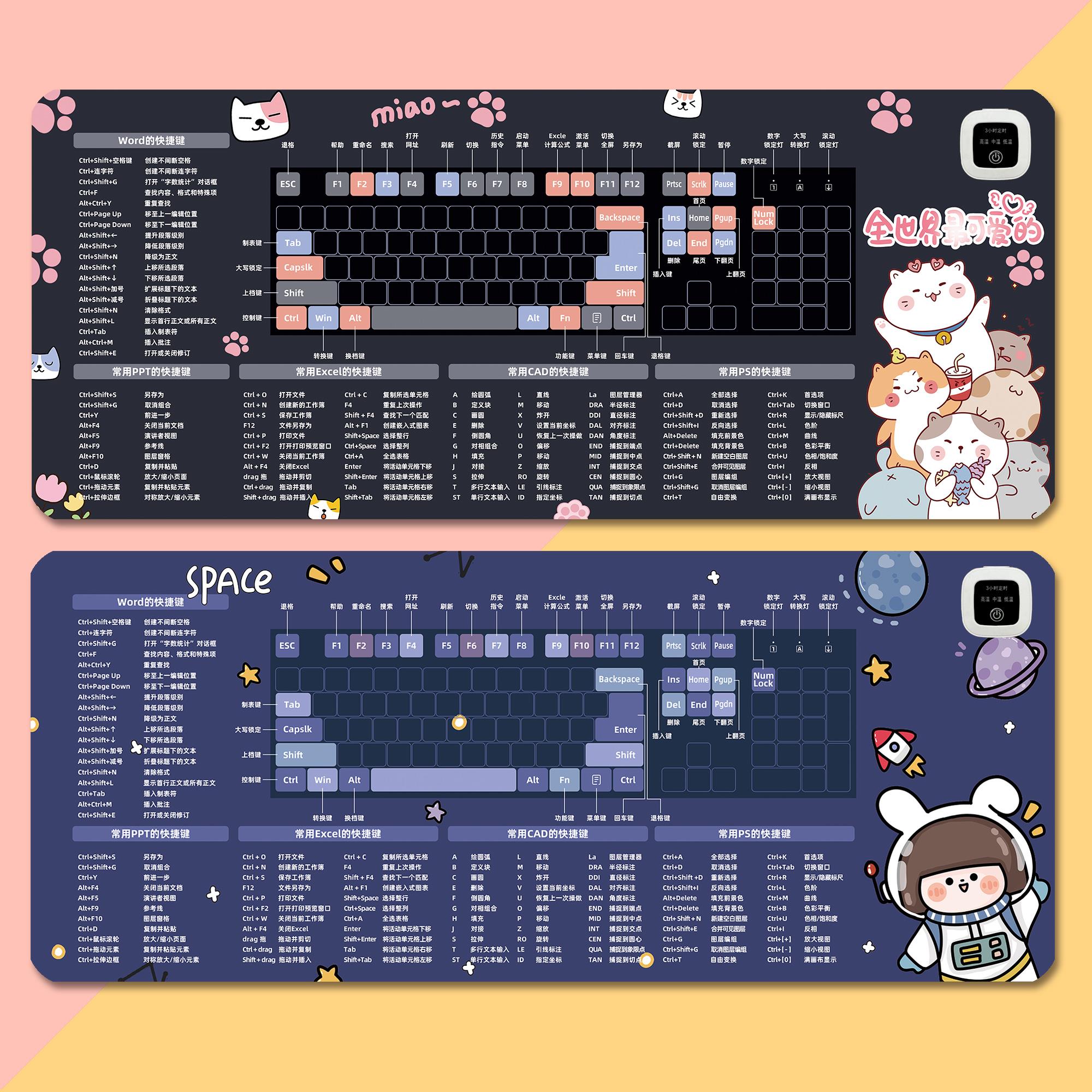 可加热快捷键桌垫冬天办公暖手桌垫办公室电脑桌面超大鼠标暖桌垫