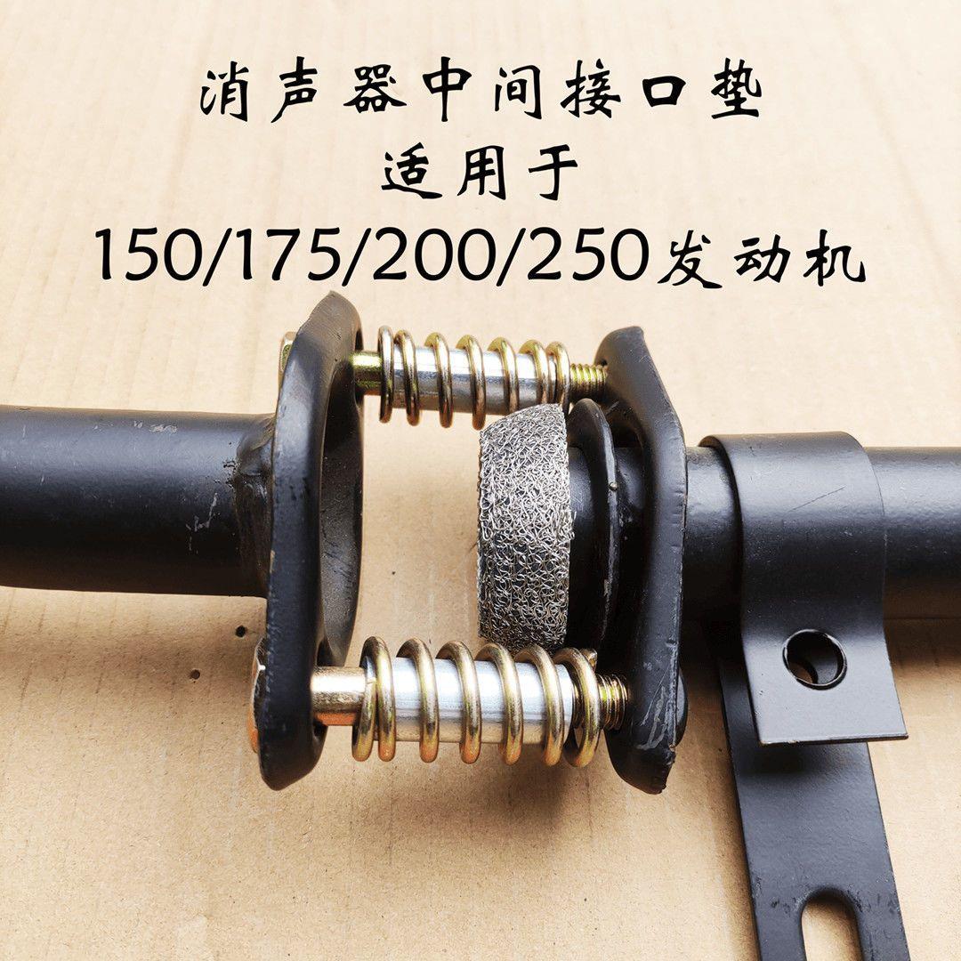 通用三轮车排气管垫 消声器中间接口垫片 加厚耐磨 耐高温 防漏气