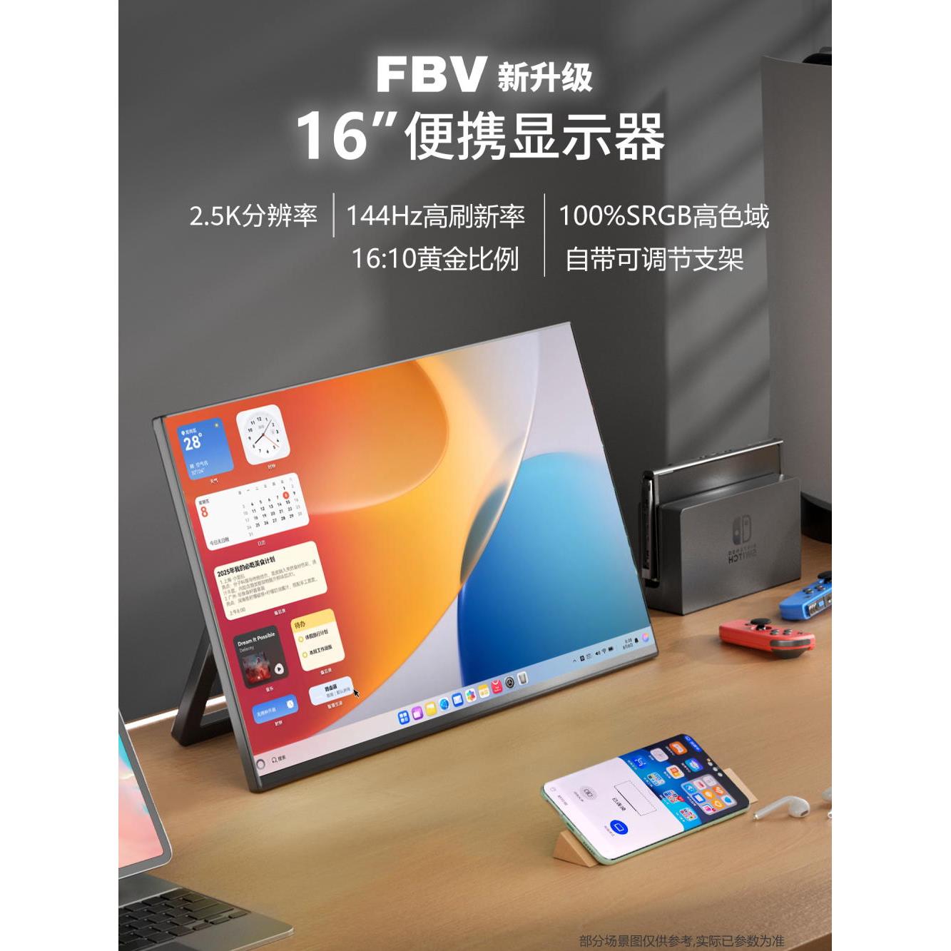 16英寸便携屏2.5K144HZ电竞触控高刷电脑显示器笔记本副屏超窄边