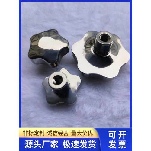 不锈钢梅花手柄螺母手轮星型手拧螺丝帽把手旋钮圆型螺帽空心锁紧