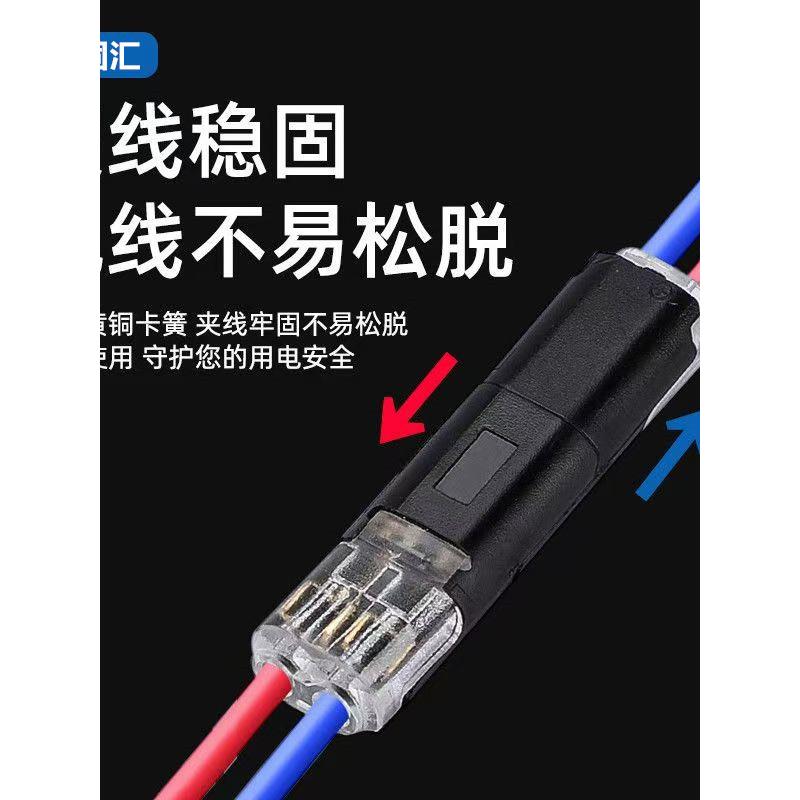 LED免焊接免剥线D2快速接线端子互插型可拔双线2P连接器电源导线