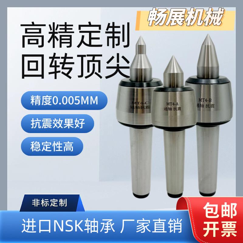 MT4号5号通轴防震款高速高精回转数控车床回旋顶针活
