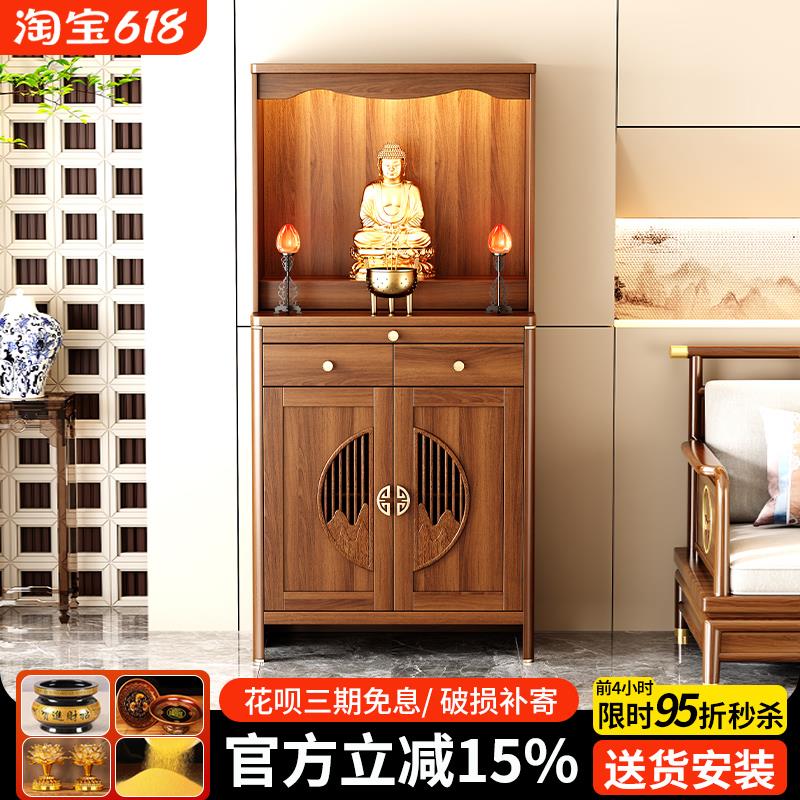 佛龛供桌神台新中式立柜观音菩萨家用财神爷供桌香案台佛像供奉台