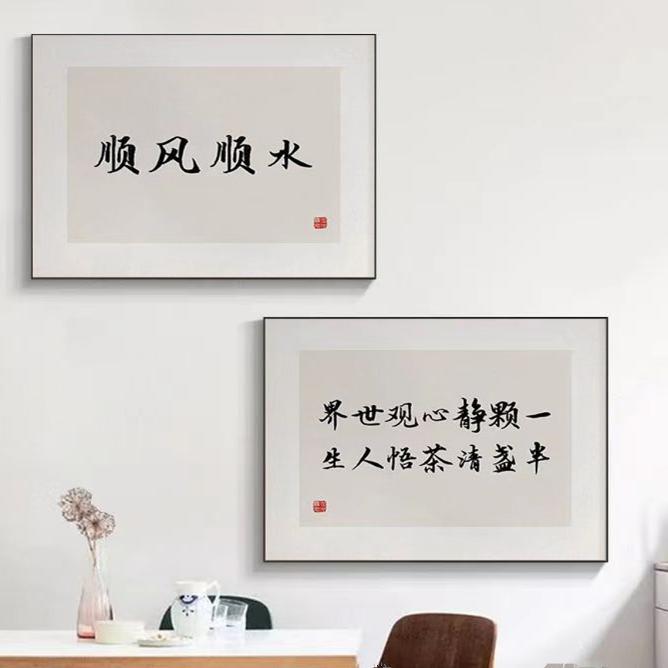 新款中式电表箱装饰画免打孔配电闸盒遮挡盖板励志字画餐客厅挂画图片