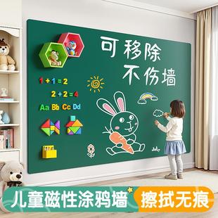 黑板墙贴不伤墙可移除儿童家用教学黑板贴写字板画画涂鸦墙粉笔书写板无尘可擦小学生讲题磁性小黑板贴墙黑板