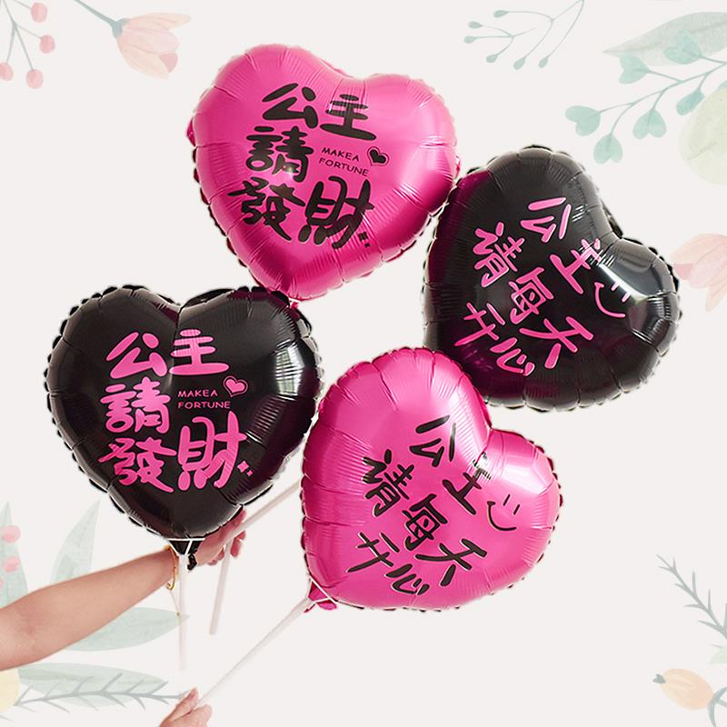 网红公主发财开心爱心气球铝膜氦气飘空心形生日装饰场景布置汽球