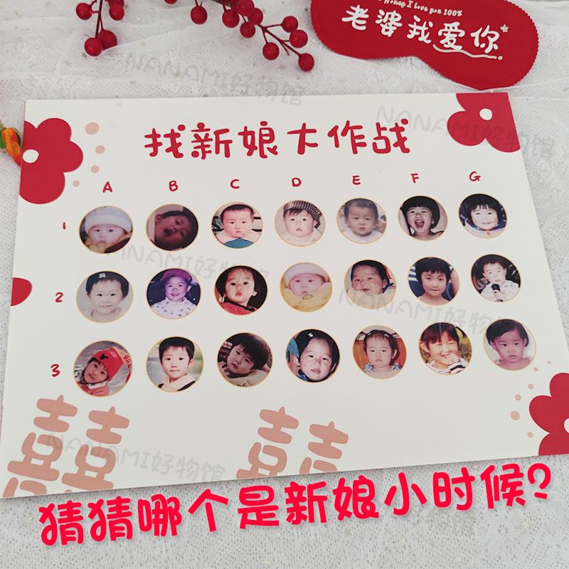 定制接亲找新娘大作战游戏道具结婚拦堵门找新娘小时候找小小新娘