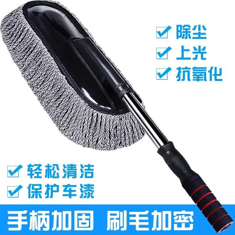 可伸缩洗车拖把汽车扫灰尘掸子车用除尘擦车刷子车用品蜡扫包邮