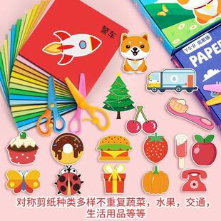 剪纸儿童手工幼儿园3 6岁宝宝入门小学生益智趣味diy制作材料套装