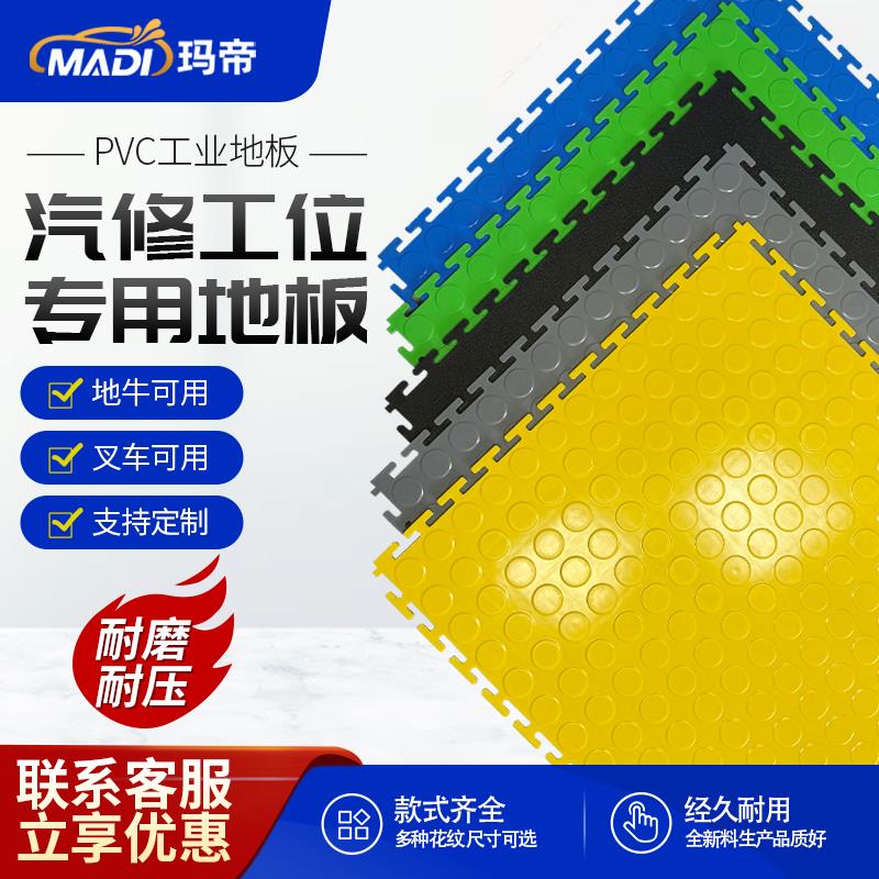 PVC工业塑胶地板耐磨厂房车间地垫5mm新能源工位绝缘拼接地板加厚