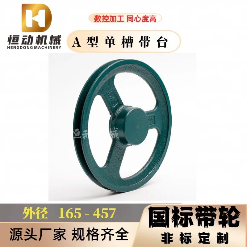 皮带轮1A型单槽空心加厚铸铁皮带盘三角带轮电机马达减速机传动轮