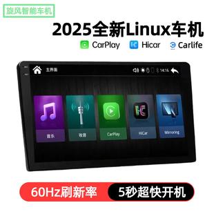 无线CarPlay导航Linux车机手机互联一体机大屏HiCar全志Linux系统