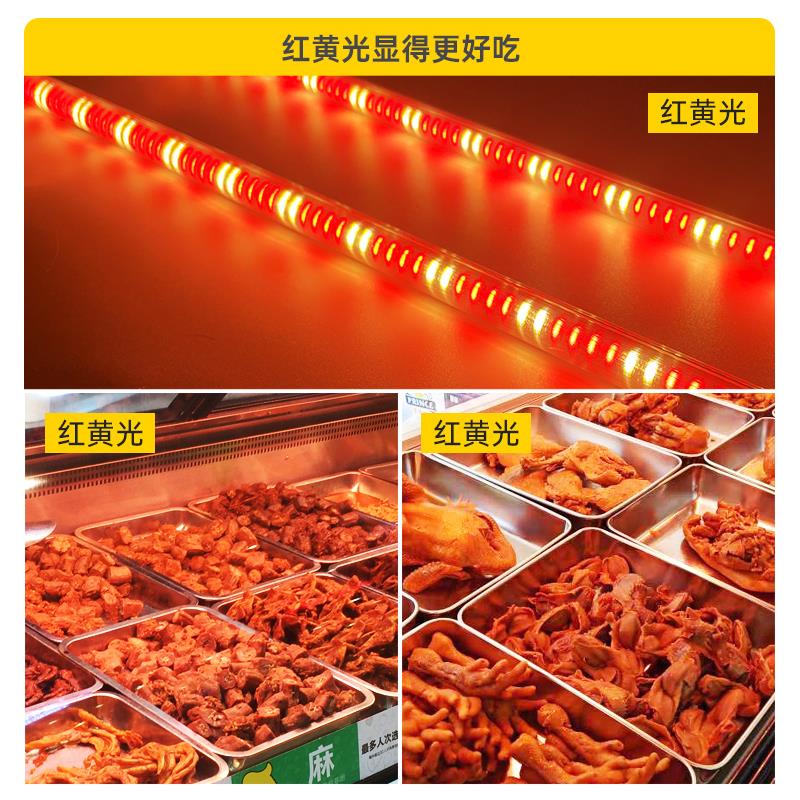 220伏led生鲜灯猪肉熟食蔬菜户外卤味灯展柜酒柜灯条户外摆摊灯管