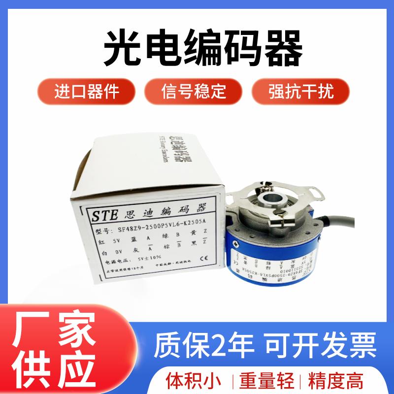 全新SF48Z9-2500P5VL6-K2505A思迪编码器1024PKVF3