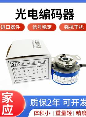 全新SF48Z9-2500P5VL6-K2505A思迪编码器1024PKVF3