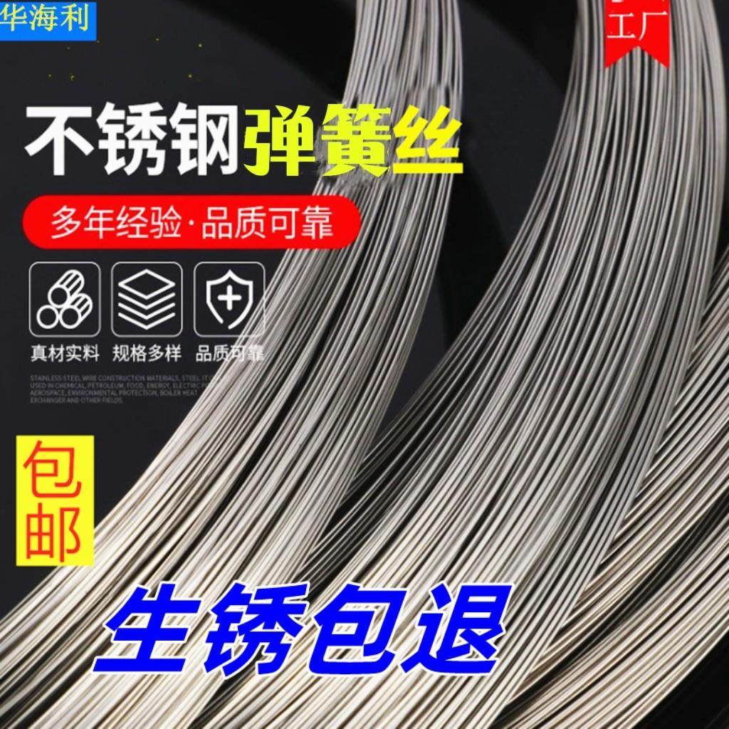 304不锈钢弹簧丝 高弹性硬钢丝鱼钩光丝可做弹簧 0.6 0.8 1.0 1.2,家装主材,钢丝绳,淘宝优惠券,粉丝福利购,淘宝优惠卷