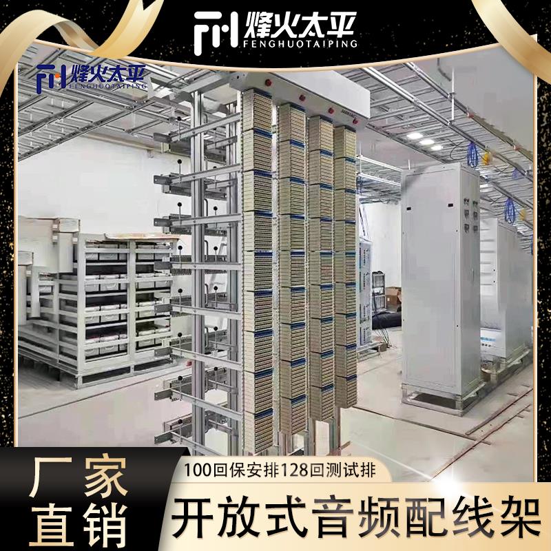 MDF开放式音频配线架JPX01型100回保安排128回测试排内外音频模块