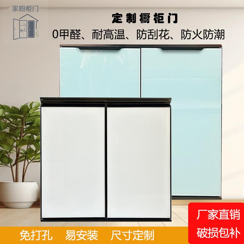 晶钢门定做钢化玻璃橱柜门定做厨房橱柜门免打孔带框柜门灶台柜门