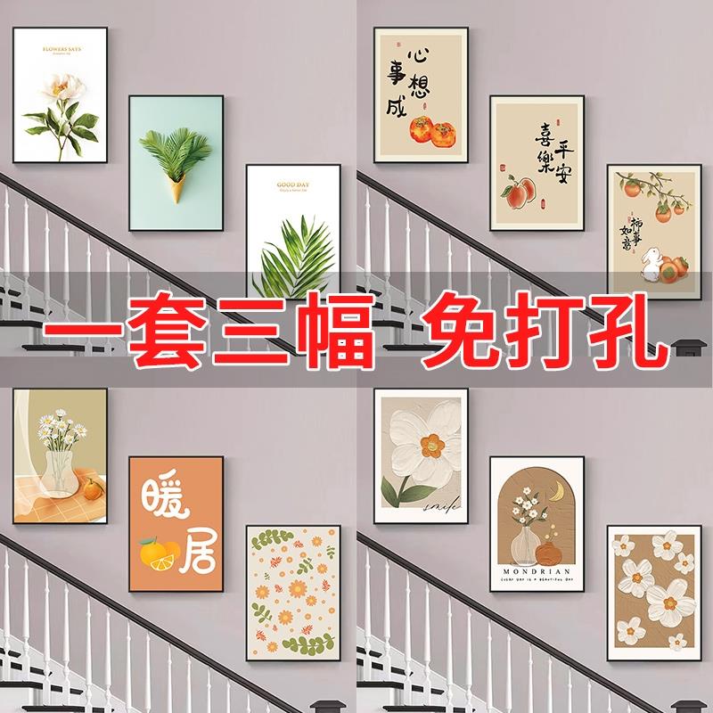 楼梯画客厅装饰画ins风挂画隔断画卧室餐厅壁画现代沙发背景墙画图片