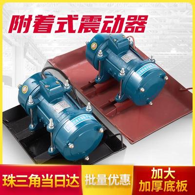 附着式平板振动器电机220单380三相水泥混凝土建筑工业底板震动器