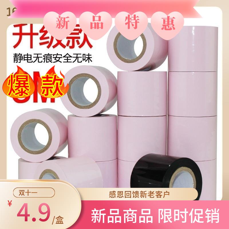 （送教程）捆绑静电胶带胶条不伤皮肤不粘毛无胶防起静电束缚16米
