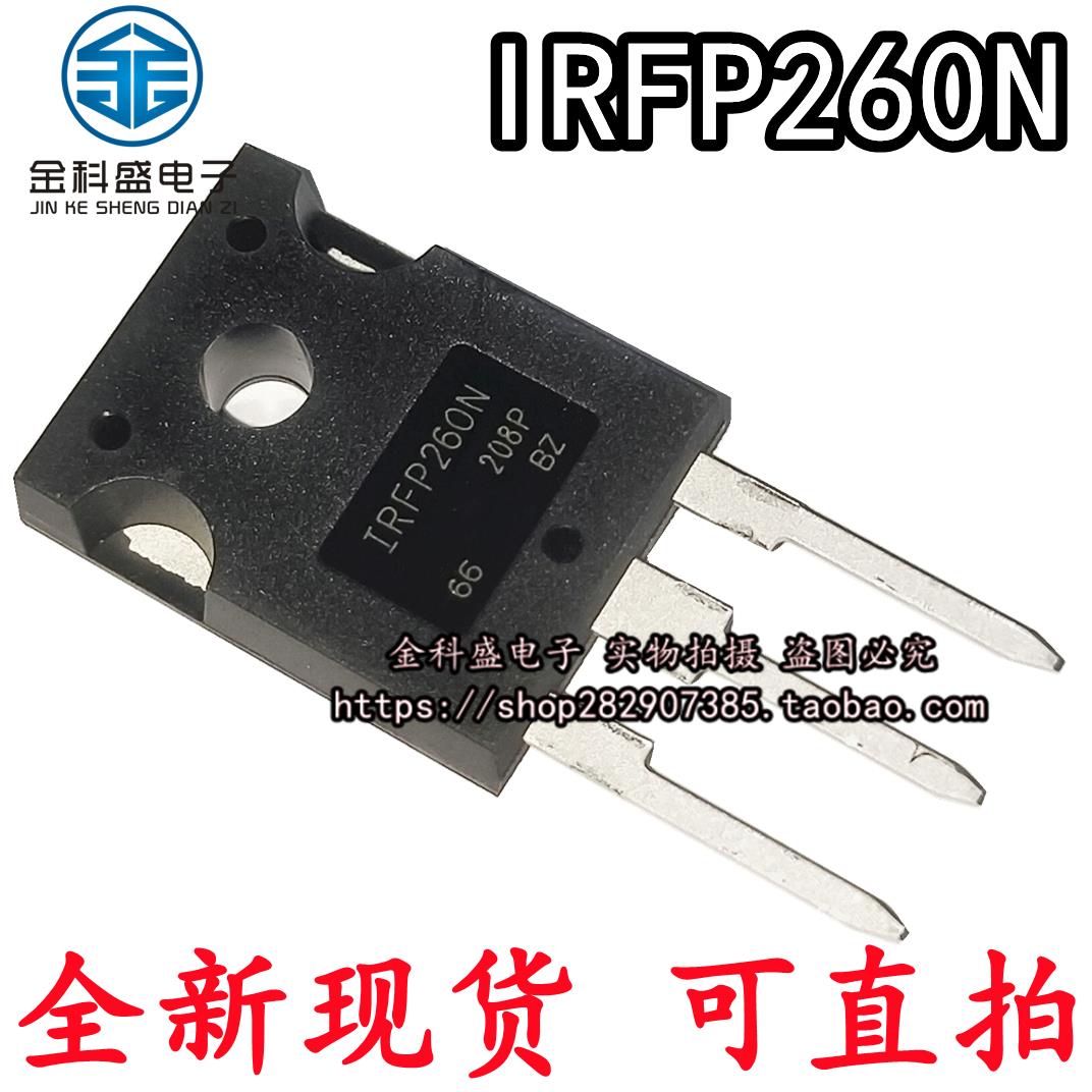 IRFP260N IRFP260NPBF MOS场效应管N沟道 全新台产 直拍