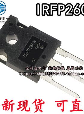 IRFP260N IRFP260NPBF MOS场效应管N沟道 全新台产 直拍