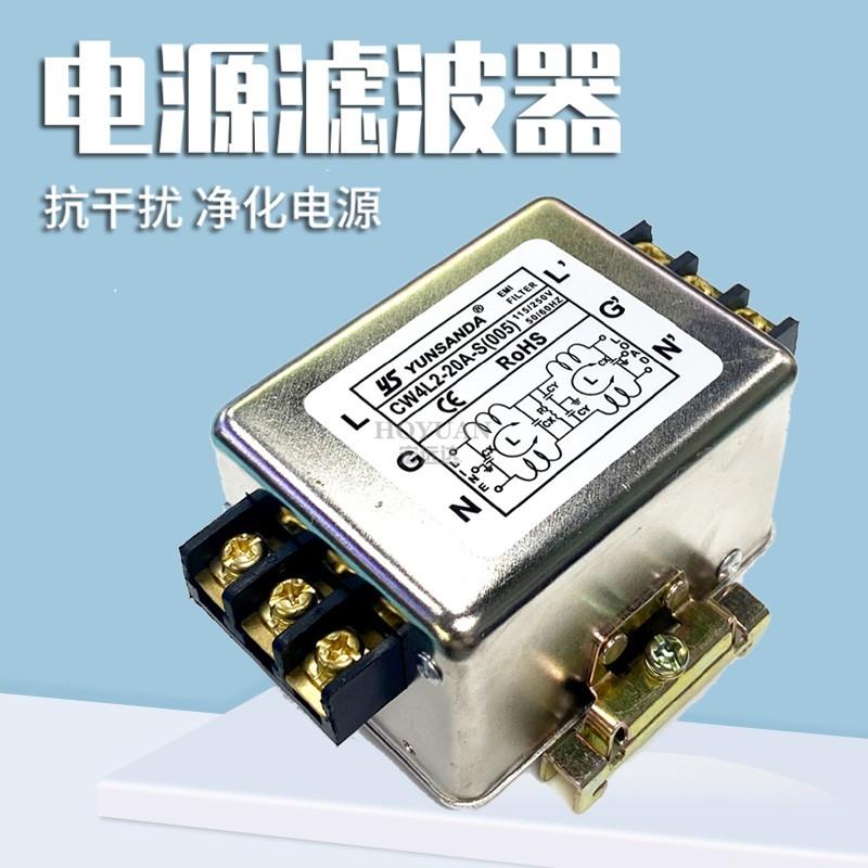 导轨式电源滤波器端子台CW4L2-20A-S 005 R1 10单相30A抗干扰EMI