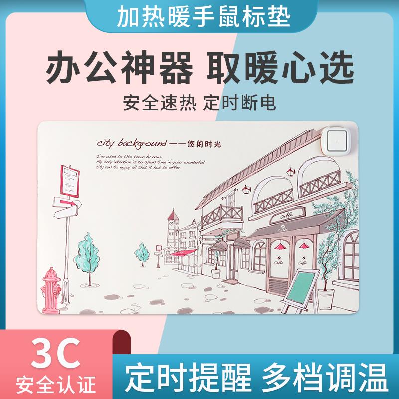 加热鼠标垫超大发热暖桌垫办公室家用桌面暖手学生冬日恒温桌垫