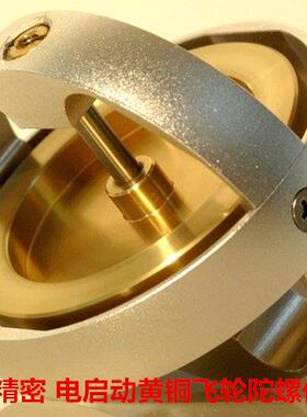 超精密gyroscope电启动金属机械陀螺仪动平衡黄铜飞轮反重力陀螺