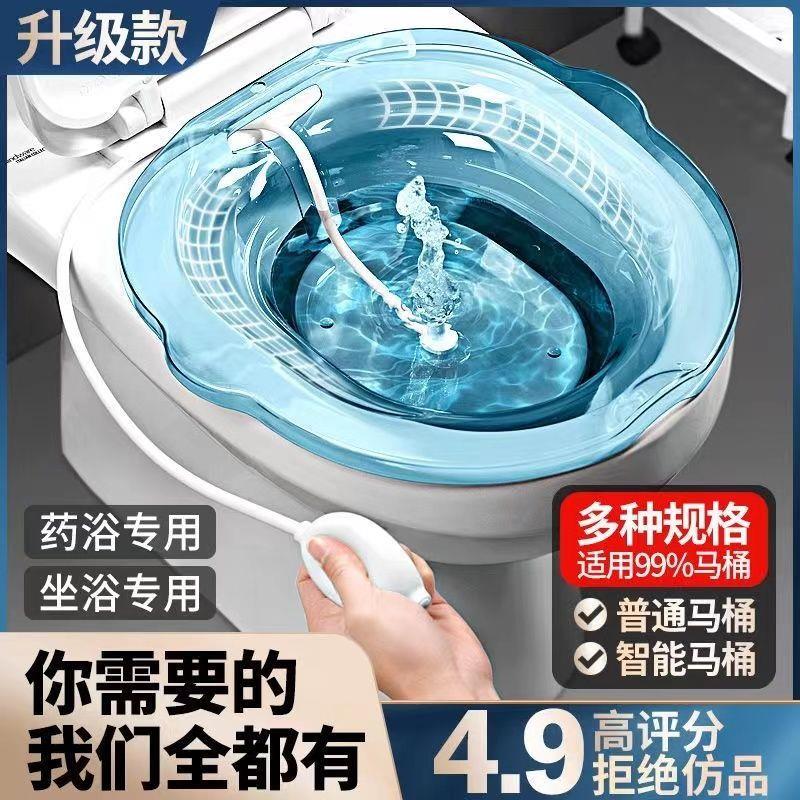 坐浴盆女男痔疮孕妇免蹲女士专用薰洗马桶洗屁股的pp产妇月子神器